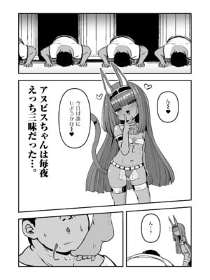 [アンソロジー] 永遠娘 朧絵巻 17_058
