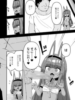 [アンソロジー] 永遠娘 朧絵巻 17_062