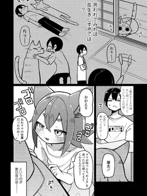 [アンソロジー] 永遠娘 朧絵巻 17_092