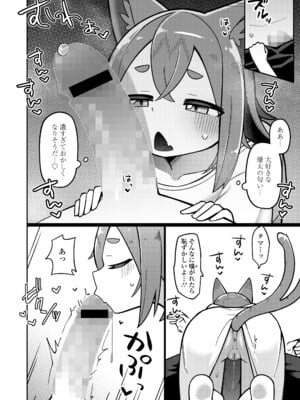 [アンソロジー] 永遠娘 朧絵巻 17_098