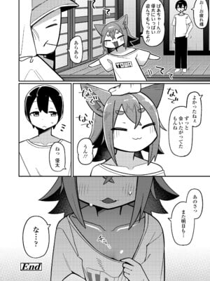 [アンソロジー] 永遠娘 朧絵巻 17_114