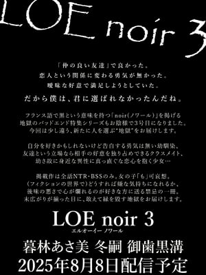 [アンソロジー] 永遠娘 朧絵巻 17_152