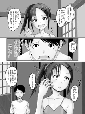[アンソロジー] 男の娘・れくしょんッ！S AD 05 メスガキ男の娘！_084
