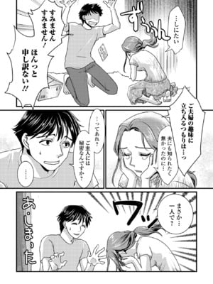 コミック刺激的 SQUIRT！！Vol.61 [DL版]_020