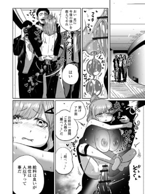 コミック刺激的 SQUIRT！！Vol.61 [DL版]_056