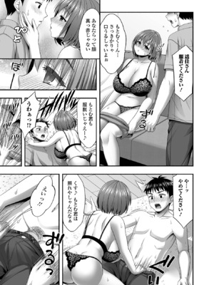 コミック刺激的 SQUIRT！！Vol.61 [DL版]_075