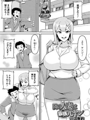 コミック刺激的 SQUIRT！！Vol.61 [DL版]_087