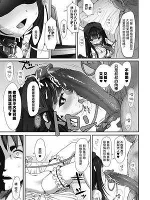 [たいぷはてな] Dislove (COMIC アンスリウム 036 2016年4月号) [无毒汉化组] [無修正] [DL版]_17