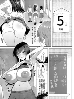 COMIC 真激 2025年8月号 [DL版]_160