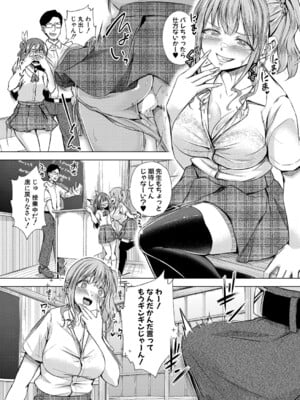COMIC 真激 2025年8月号 [DL版]_227