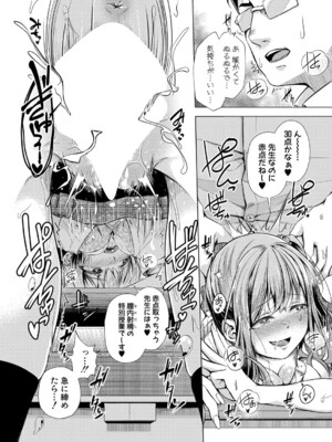 COMIC 真激 2025年8月号 [DL版]_236
