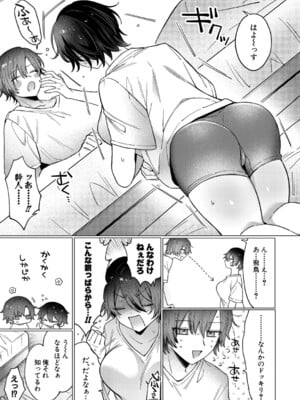COMIC 真激 2025年8月号 [DL版]_280