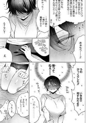 COMIC 真激 2025年8月号 [DL版]_284