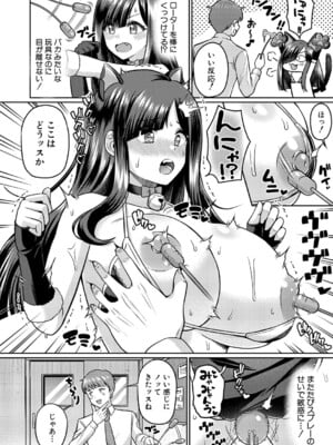 COMIC 真激 2025年8月号 [DL版]_513