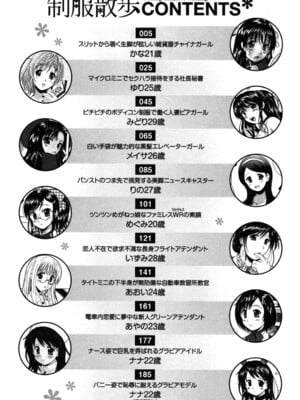 [Bell's] 制服散歩_0003