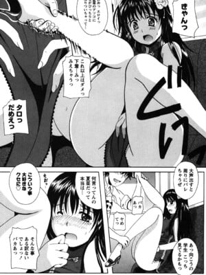[Bell's] 制服散歩_0007
