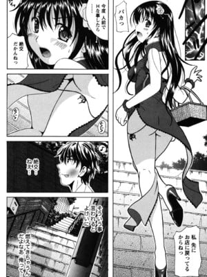 [Bell's] 制服散歩_0009