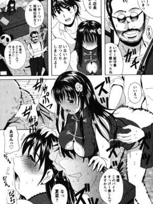[Bell's] 制服散歩_0023