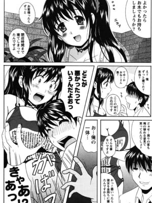 [Bell's] 制服散歩_0048