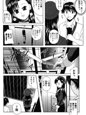 [Bell's] 制服散歩_0069