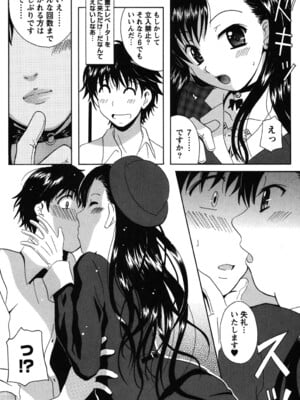 [Bell's] 制服散歩_0070