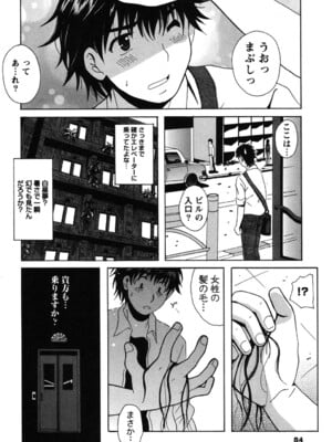 [Bell's] 制服散歩_0083