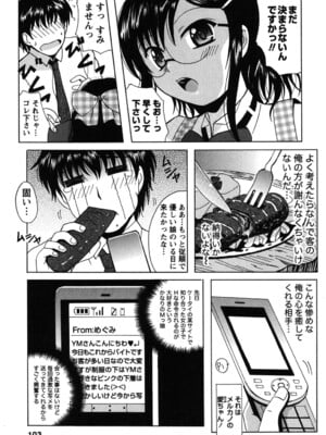 [Bell's] 制服散歩_0102