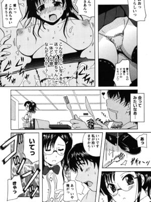 [Bell's] 制服散歩_0103