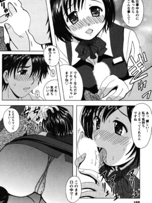 [Bell's] 制服散歩_0167