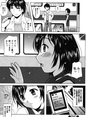 [Bell's] 制服散歩_0175