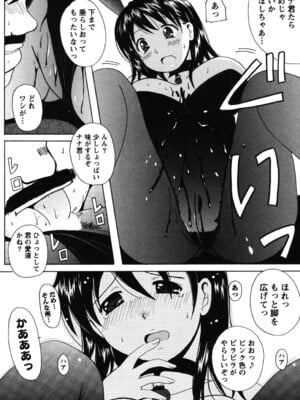 [Bell's] 制服散歩_0187