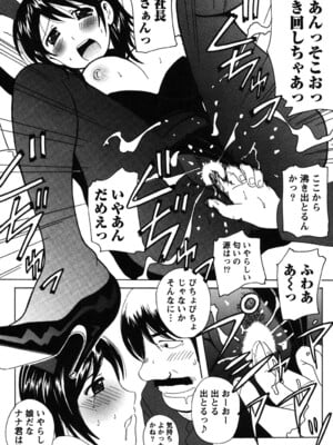 [Bell's] 制服散歩_0188