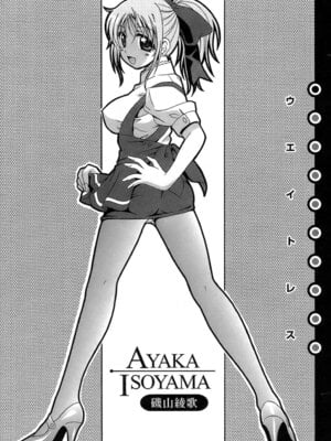 [Bell's] 制服文庫_Seifuku_Bunko_006