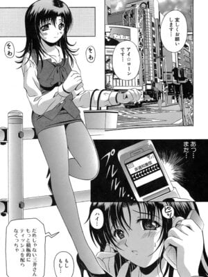 [Bell's] 制服文庫_Seifuku_Bunko_029