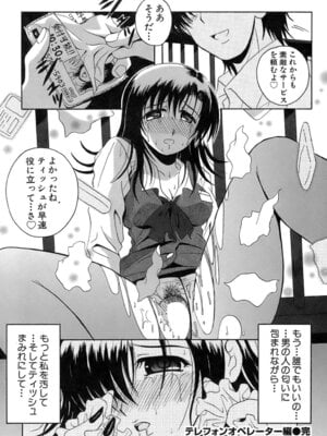 [Bell's] 制服文庫_Seifuku_Bunko_048