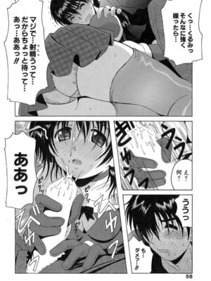 [Bell's] 制服文庫_Seifuku_Bunko_058