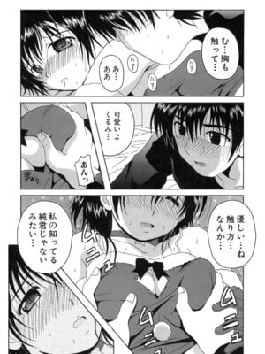 [Bell's] 制服文庫_Seifuku_Bunko_060