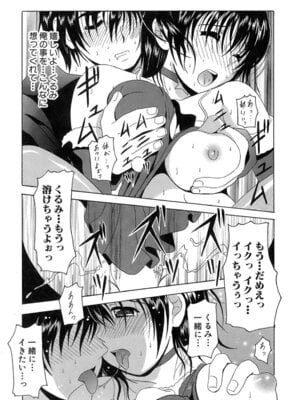 [Bell's] 制服文庫_Seifuku_Bunko_066