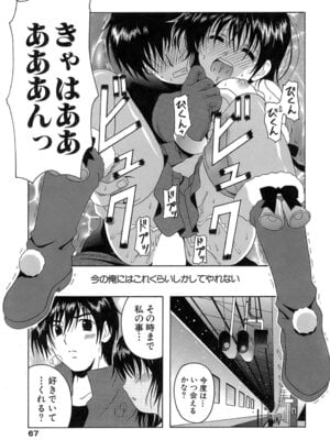 [Bell's] 制服文庫_Seifuku_Bunko_067