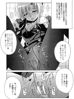 [Bell's] 制服文庫_Seifuku_Bunko_075