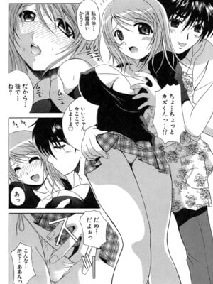 [Bell's] 制服文庫_Seifuku_Bunko_090