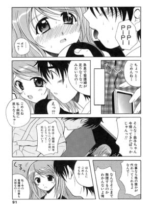 [Bell's] 制服文庫_Seifuku_Bunko_091