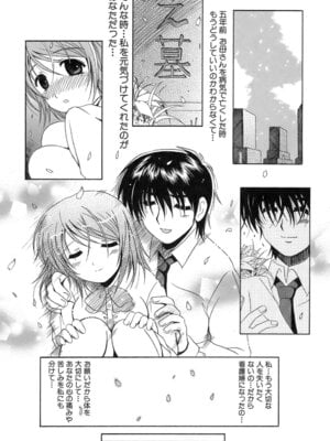 [Bell's] 制服文庫_Seifuku_Bunko_098
