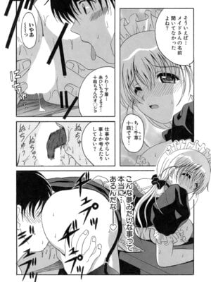 [Bell's] 制服文庫_Seifuku_Bunko_123