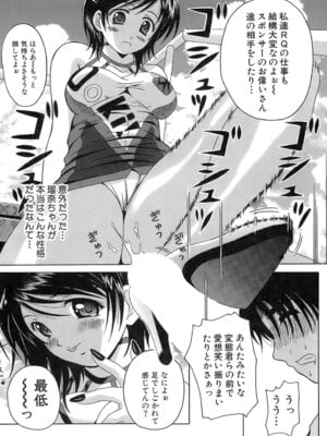 [Bell's] 制服文庫_Seifuku_Bunko_142