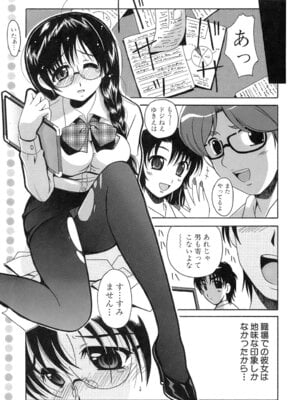 [Bell's] 制服文庫_Seifuku_Bunko_153
