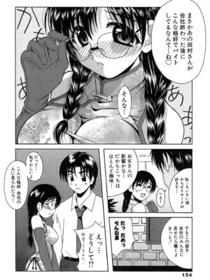 [Bell's] 制服文庫_Seifuku_Bunko_154