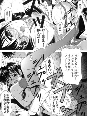 [Bell's] 制服文庫_Seifuku_Bunko_165