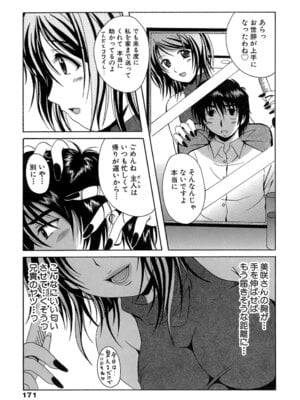 [Bell's] 制服文庫_Seifuku_Bunko_171