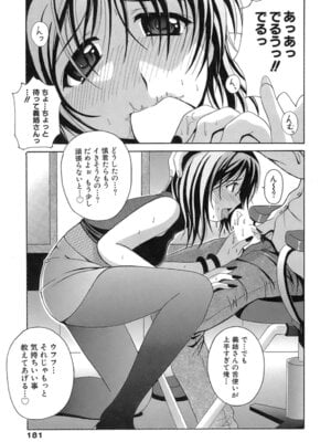 [Bell's] 制服文庫_Seifuku_Bunko_181